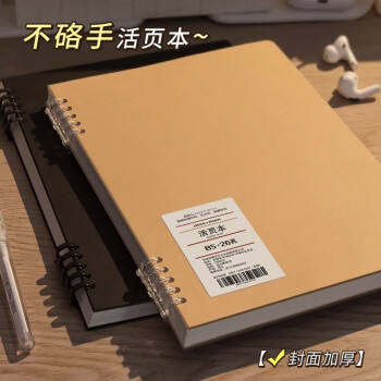 B5不硌手复古牛皮活页本可拆卸线圈笔记本本子简约无印风大学生